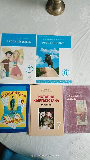 solutions elementary: Учебники для школы (комплект разнородный): - Русский язык, 7 класс — — 1