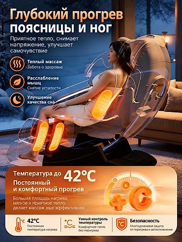 кресло цены: 🔥 ПРЕМИАЛЬНОЕ МАССАЖНОЕ КРЕСЛО ИЗ КИТАЯ! 🇨🇳 ✨ Высокое качество — 1