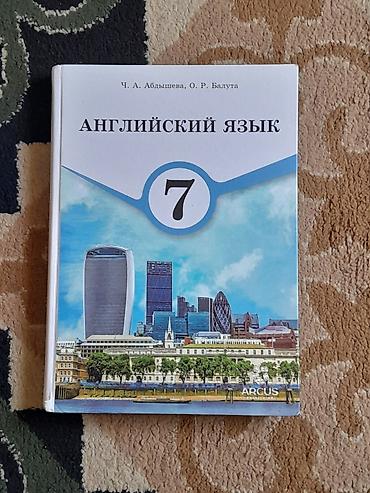 школьники слив: Комплект учебников для 7 класса. штука по 100сом В составе: - — 5