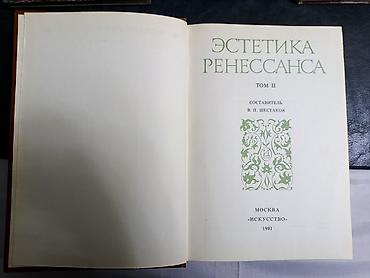 Другие книги и журналы: Набор из 5 книг по искусству на русском языке. ​1. Ю. Г. Шапиро — — 4