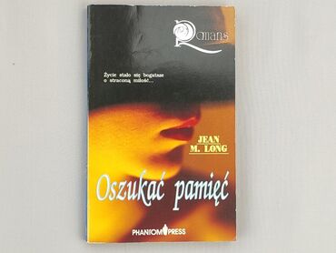 Книга, жанр - Роман, стан - Дуже гарний