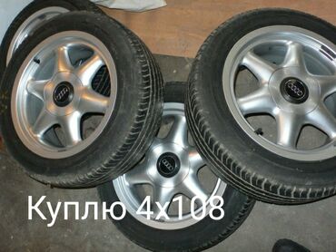 Диски: Литые Диски R 15 Audi, Комплект, отверстий - 4, Б/у