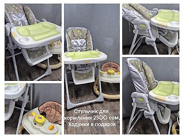 поильник: Стульчик для кормления + ходунки в подарок (указано на фото: 2500 сом) — 1