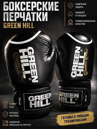Спорт жана эс алуу: Боксерские перчатки Green Hill, 16 oz - Профессиональное качество — 1