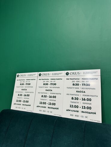 Изготовление рекламных конструкций: | Вывески, Лайтбоксы, Таблички, | Монтаж, Разработка дизайна, Снятие размеров — 5