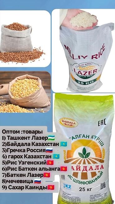 Чай, кофе, напитки: Продукты и напитки оптом. Оптом продуктовые товары доставка по городу — 11