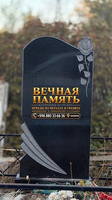 белый гранит: Гранитные памятники и ограды - Изготовление и установка памятников из — 8