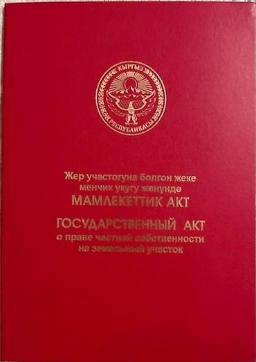 участок воз2: 1500 соток, Для строительства, Красная книга — 1