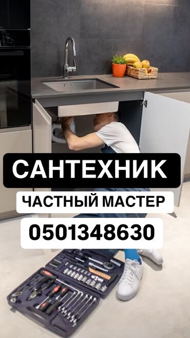 правое отопление: Монтаж и замена сантехники 3-5 лет опыта