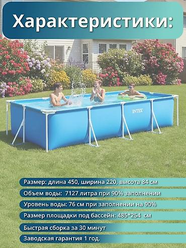 intex: Бассейн Чоң тик бурчтуу Intex 28273 бассейни ☀️ 💦 Бүт үй-бүлө үчүн — 4