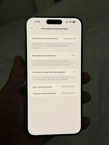 ipone 16 pro max: IPhone 15 Pro Max, 256 ГБ, титановый цвет Характеристики и детали: - — 4