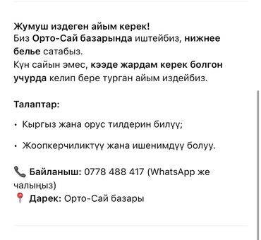 помощник кондитера: Требуется Продавец-консультант в Рынок / базар, График: Сменный график, Карьерный рост, Подработка