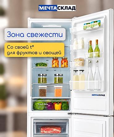 мидеа холодильник: Холодильник Midea, Новый, Двухкамерный, Total no frost, 188 * — 5