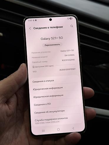 goggle pixel: Samsung Galaxy S21 Plus 5G, Б/у, 256 ГБ, цвет - Фиолетовый, 1 SIM — 8