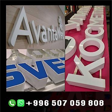 Изготовление рекламных конструкций: | Вывески, Лайтбоксы, Объемные буквы, | Монтаж, Демонтаж, Разработка дизайна — 7