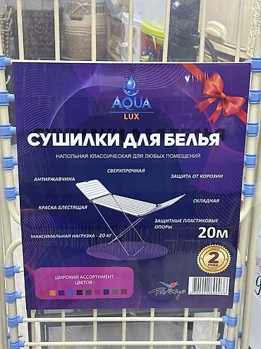 Сушилки: Сушилка, цвет - Бежевый, Новый — 2