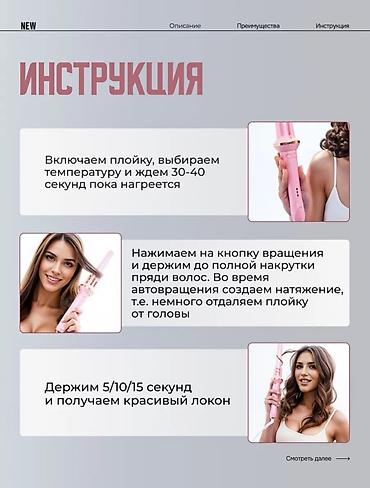 плойка луни бишкек: Плойка Вид плойки: Автоматический, Керамическое — 5