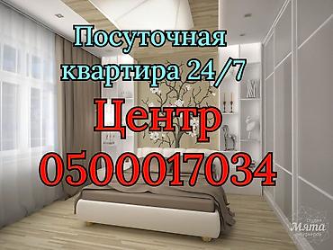 labo каракол: Посуточная квартира 24/7 в центре. Светлая и стильная спальня с — 1