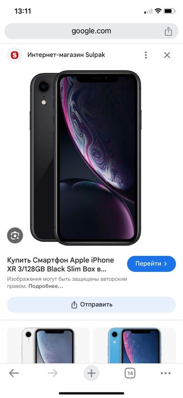 айфон11про сатылат кызыл кыяда: IPhone Xr, Колдонулган, 16 ГБ, Кара, Кабель, Коргоочу айнек, 80 %