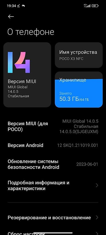red magic 6: Poco X3 NFC, Б/у, 64 ГБ, цвет - Серый, 2 SIM — 2