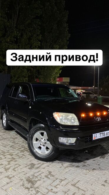 жидкие обои цена расход бишкек: Toyota Hilux Surf: 2004 г., 2.7 л, Газ, Внедорожник