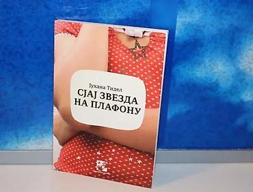 cokule: Sjaj zvezda na plafonu juhana tidel2009 artprintmek povez 19 cmstanje — 1