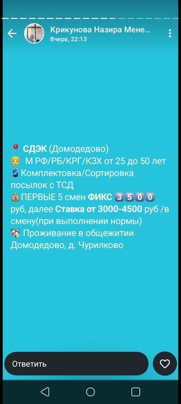 удаленная работа на дому с ежедневными выплатами: Робота в России на складах жильё безплатно в новом хостеле всё