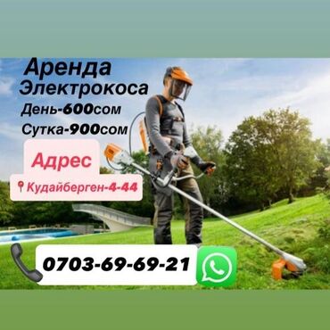 пищевая емкость для воды: Газонокосилка Бензиновая, Платная доставка