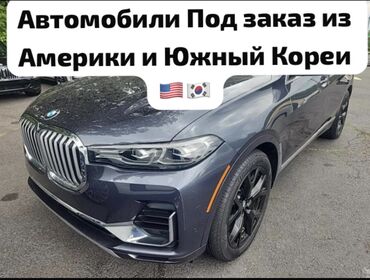 745 бмв: BMW X7: 2020 г., 4.4 л, Автомат, Бензин, Внедорожник