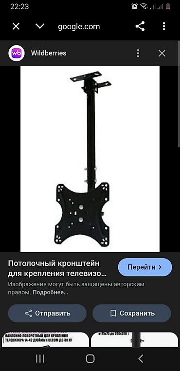 cd disk: Потолочный кронштейн для телевизора/монитора. - Тип: потолочное — 1