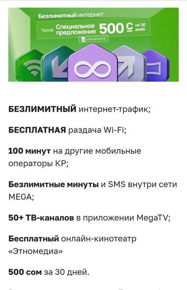 сколько стоит замена матрицы на телевизоре: Сим-карты Мега с доставкой до ваших дверей. Подключение всех