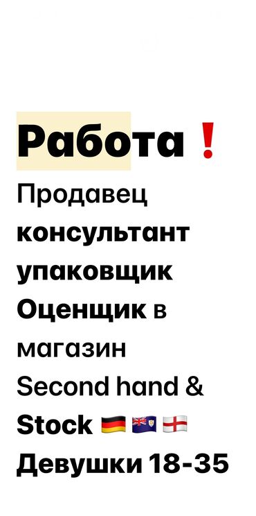 duhi i krem dlja tela: Продавец-консультант