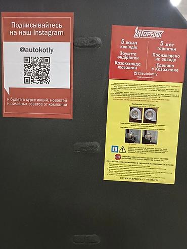 штыб: Котел длительного горения "Горняк" КСВм-12 (от 50 до 120 кв.м) Котёл — 10