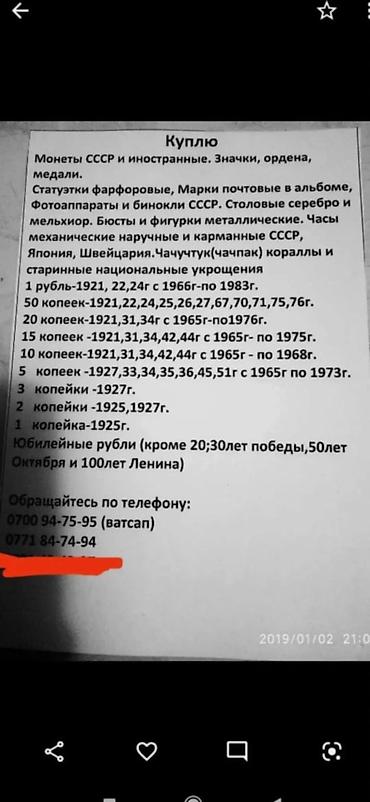 Скупка золота и ювелирных изделий: Куплю сатып алам куплю сатып алам куплю сатып алам серебро и — 10