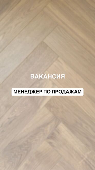 Менеджеры по продажам: Требуется Менеджер по продажам, График: Пятидневка, Полный рабочий день, % от продаж
