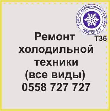 витриные холодильник: Все виды холодильной техники. Ремонт холодильников и холодильной