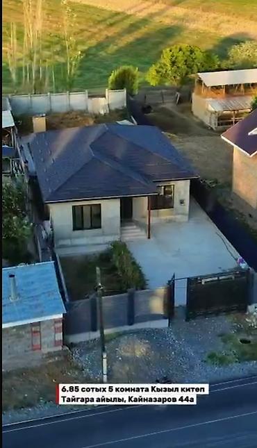 селом: Продаётся дом в селе Тайгара (Манас шаары), ул. Кайназаров, 44а. - — 3