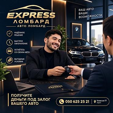 2 gr: Автоломбард | Займ — 1