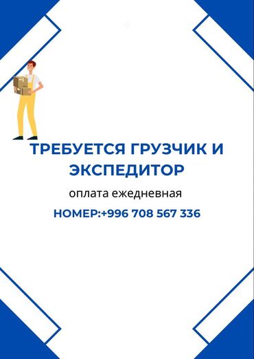 опель фронтера б: Требуеться грузчик ! 
Оплата ежедневная 
График 6/1