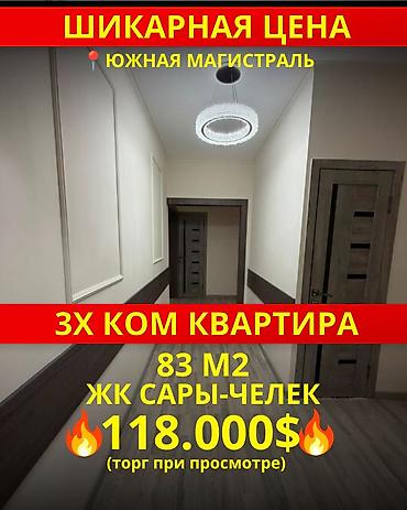 3 комнаты, 83 м², 106 серия улучшенная, 4 этаж at lalafo.kg 3 комнаты, 83 м², 106 серия улучшенная, 4 этаж