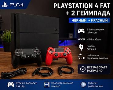 socket 1155: PlayStation 4 Fat + 2 геймпада (чёрный и красный) Комплектация: - — 1