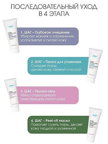ред: Atomy Evening Care 4 Set — корейский ритуал вечернего очищения в 4 — 2