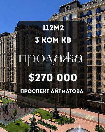 3 комнаты, 112 м², Ынтымак ж/м Элитка, 5 этаж, Евроремонт