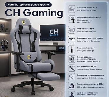 Оюн үчүн креслолор: Компьютерное игровое кресло CH Gaming Стильное и удобное игровое — 2
