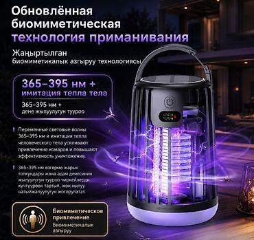 насекомые купить: Уничтожитель комаров и москитов Bug Zapper J13 с USB и солнечной — 6