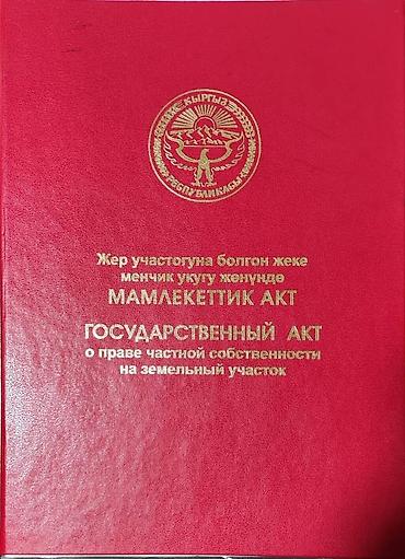 Продажа участков: 20 соток, Для бизнеса, Красная книга — 9
