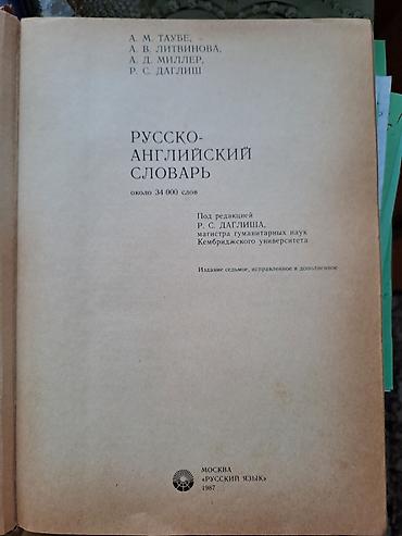 Lüğətlər: Məhsul: Rusca-İngiliscə Lüğət (Russian-English Dictionary) - — 2