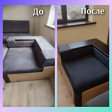 кресло пилот: Химчистка мебели, | Мягкая мебель — 3