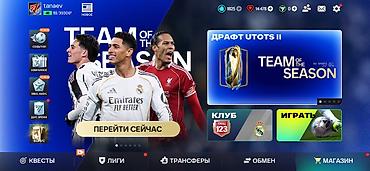 фото 3 на 4: Продаётся игровой аккаунт EA SPORTS FC Mobile (FIFA Mobile). Ключевые — 2
