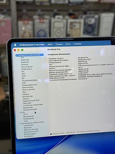 pro m1: Для программирования, Б/у, Apple M1 Pro, ОЗУ, RAM: 16 ГБ, В рассрочку — 6